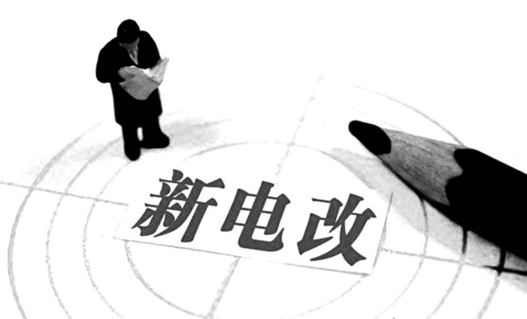 電改出重磅！經營性用電、發