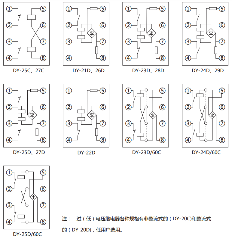 DY-22D電壓繼電器內部接線圖及外引接線圖(正視圖)