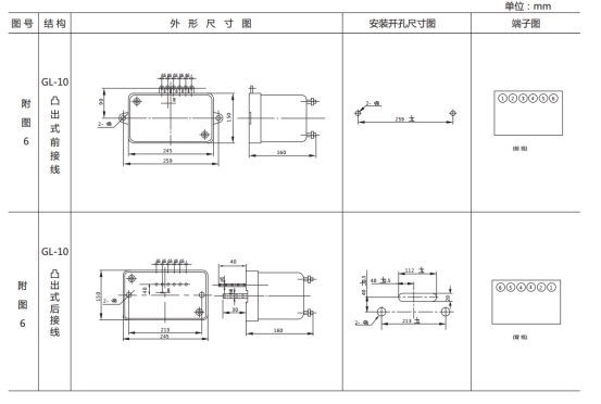 JSL-26外形結構及開孔尺寸圖