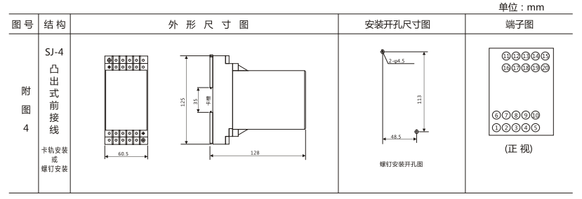 DZY（J)-404導軌式中間繼電器外形結構及開孔尺寸圖