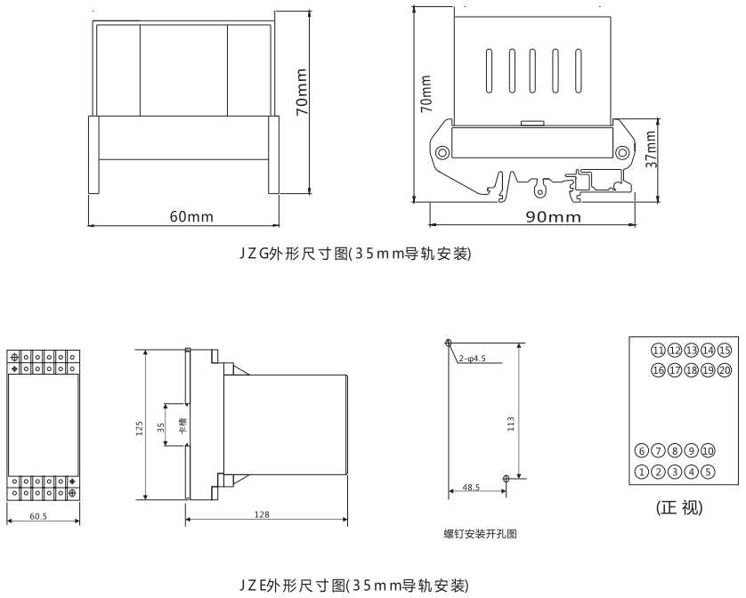 JZE-40卡軌式靜態中間繼電器外形尺寸及安裝尺寸圖