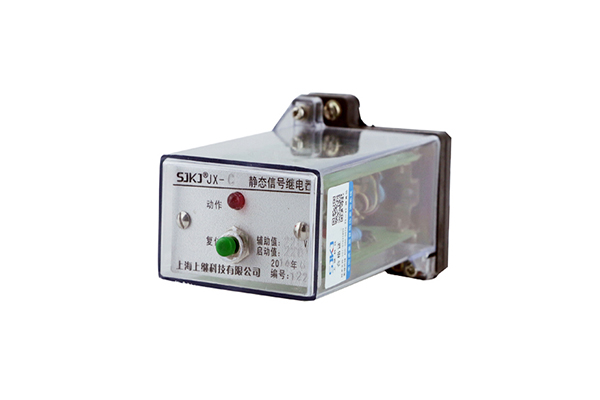 JX-C/3靜態信號繼電器