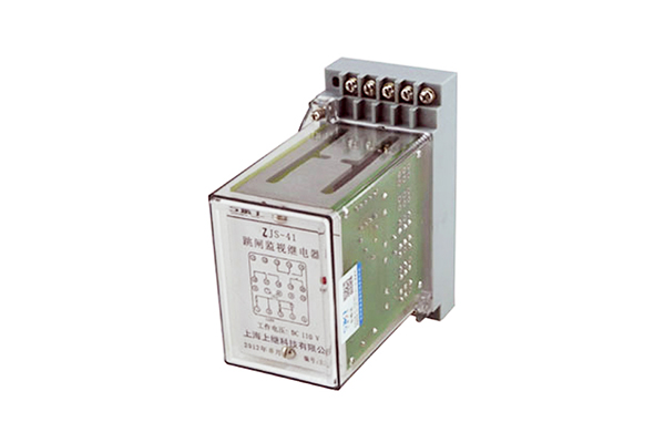 ZJS-41跳閘回路監視繼電器